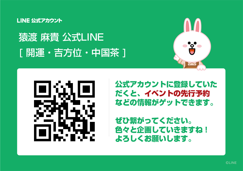 画像に alt 属性が指定されていません。ファイル名: qr_line.png